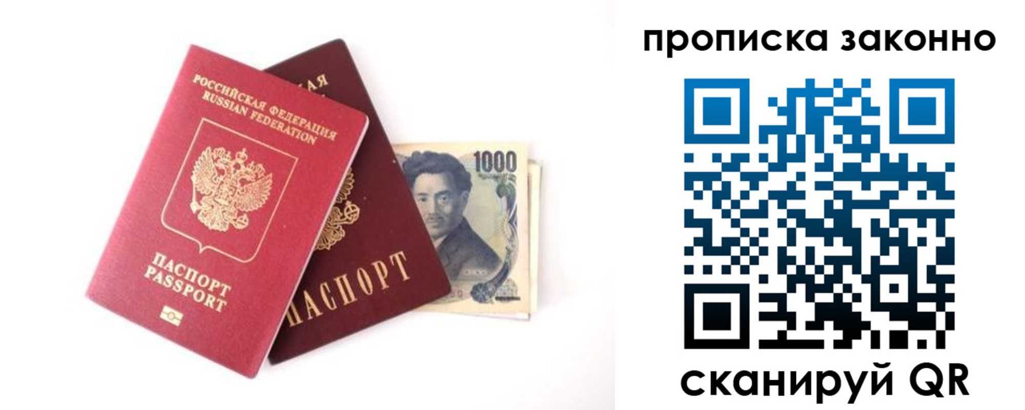 прописка поиск в Тосно