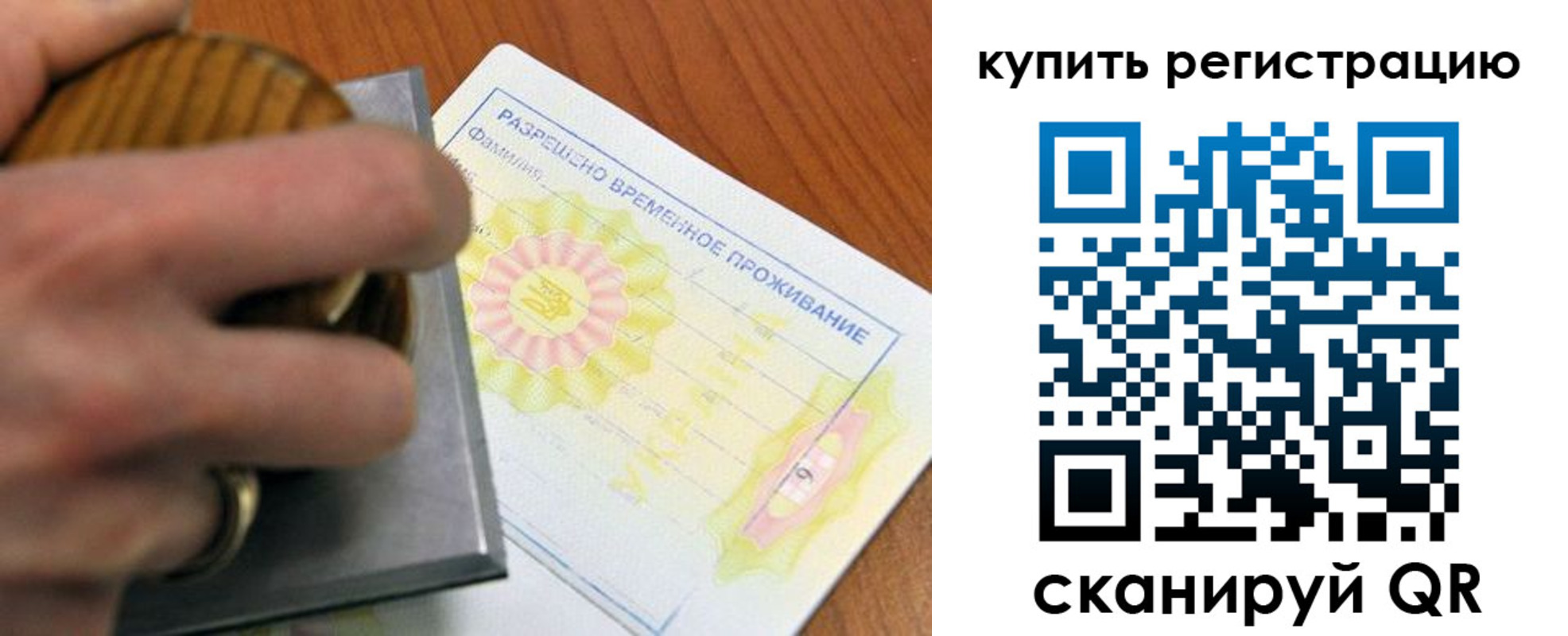 временная регистрация госуслуги в Тосно